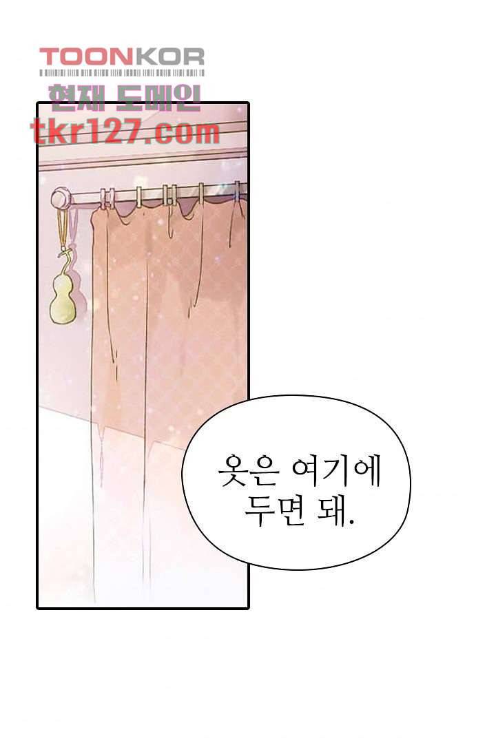 사랑은 앵초색 37화 10