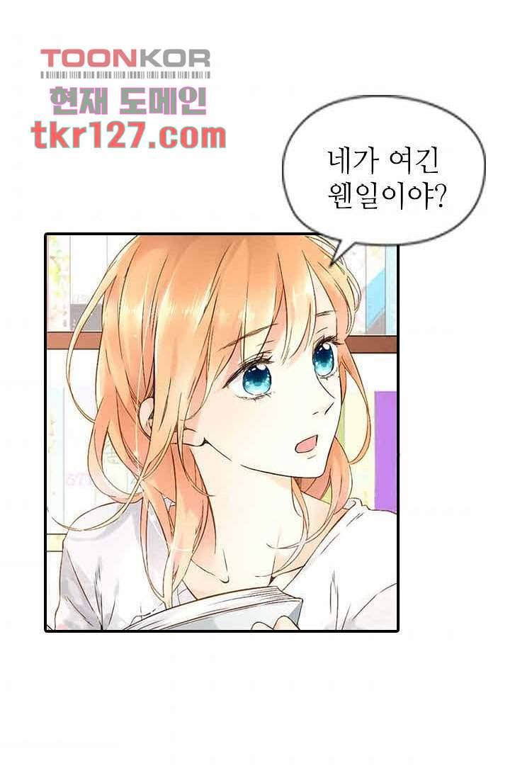 사랑은 앵초색 37화 40