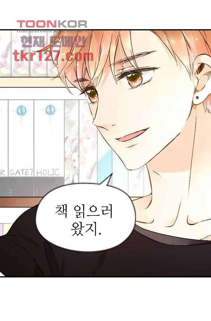 사랑은 앵초색 37화 41