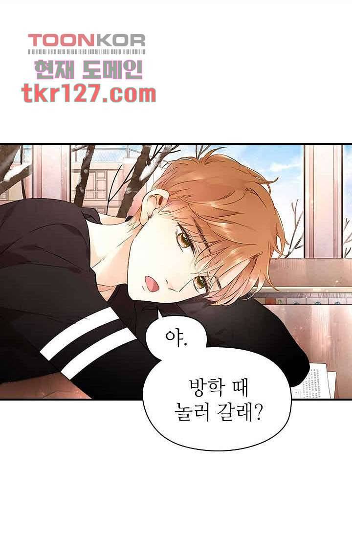 사랑은 앵초색 37화 43