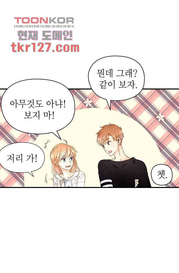 사랑은 앵초색 37화 55