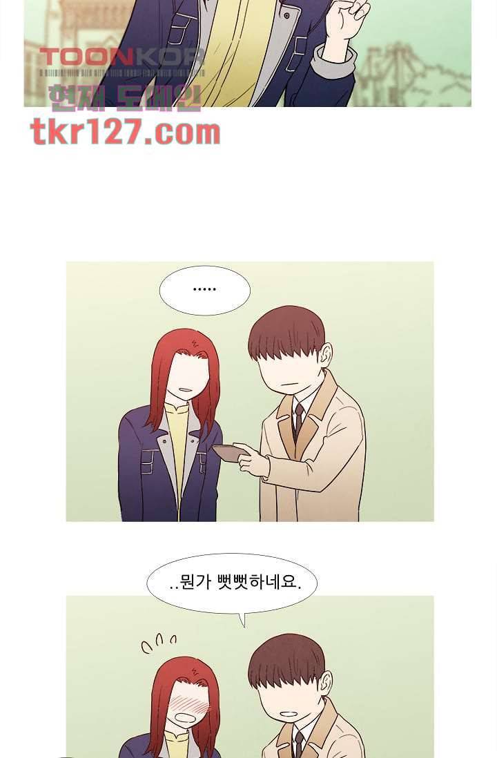 사랑은 앵초색 37화 58