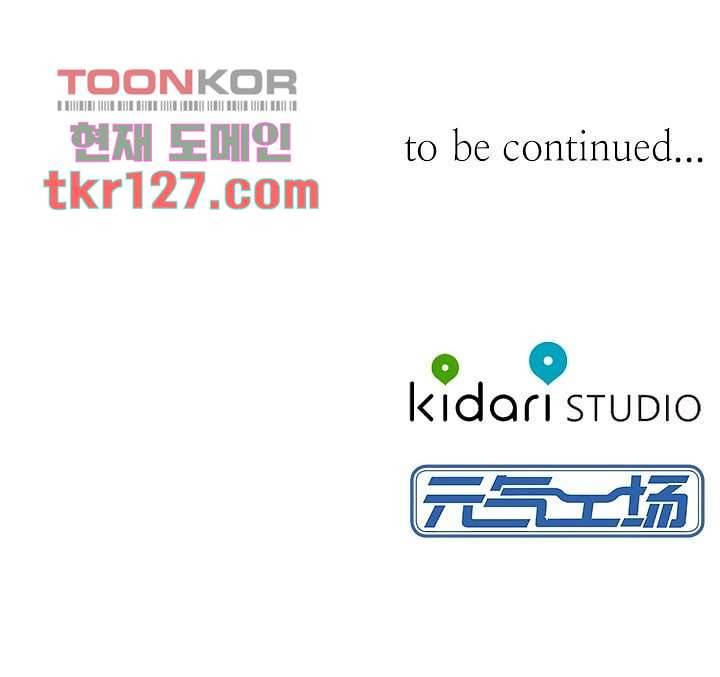 사랑은 앵초색 37화 59