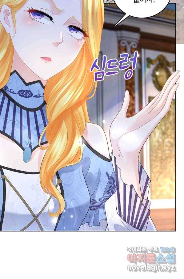 악역이지만 돈은 제일 많아 51화 5