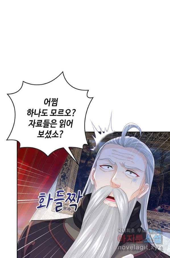 악역이지만 돈은 제일 많아 51화 6