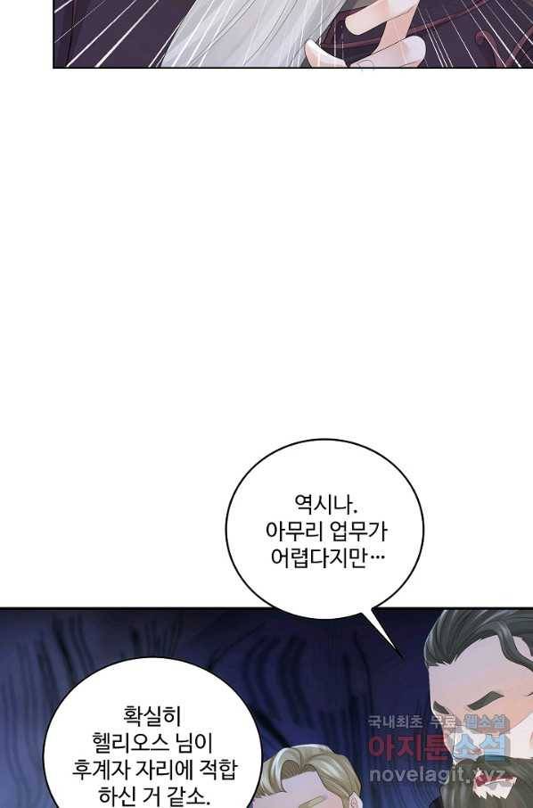 악역이지만 돈은 제일 많아 51화 7