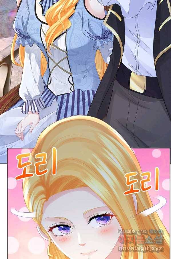 악역이지만 돈은 제일 많아 51화 12