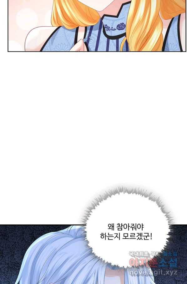 악역이지만 돈은 제일 많아 51화 13