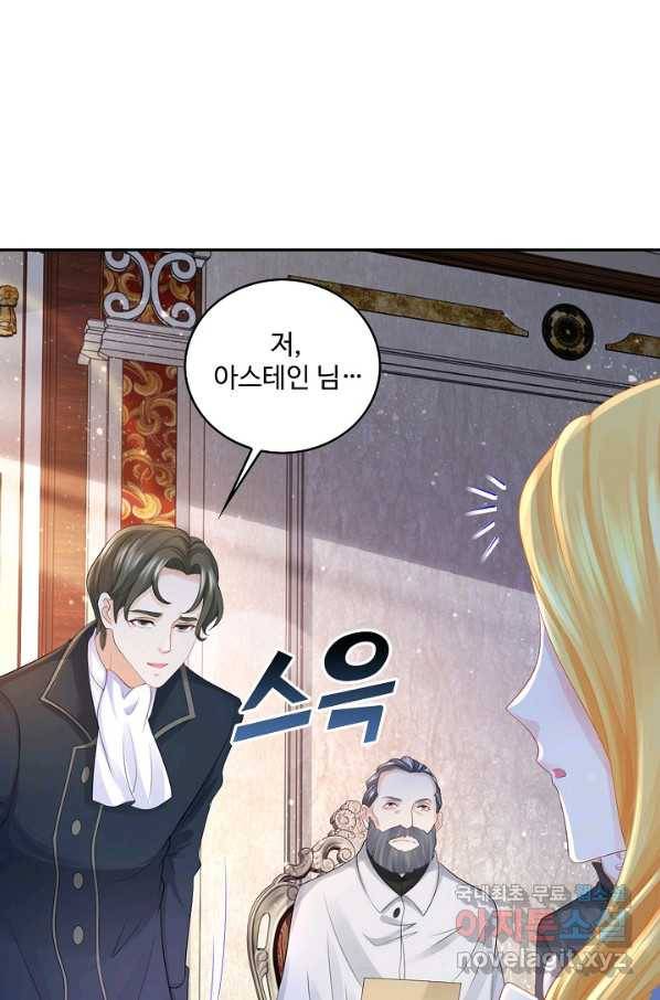 악역이지만 돈은 제일 많아 51화 16