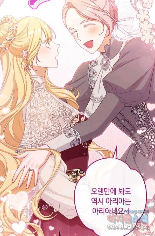 악녀는 모래시계를 되돌린다 111화 (외전 7화) 2