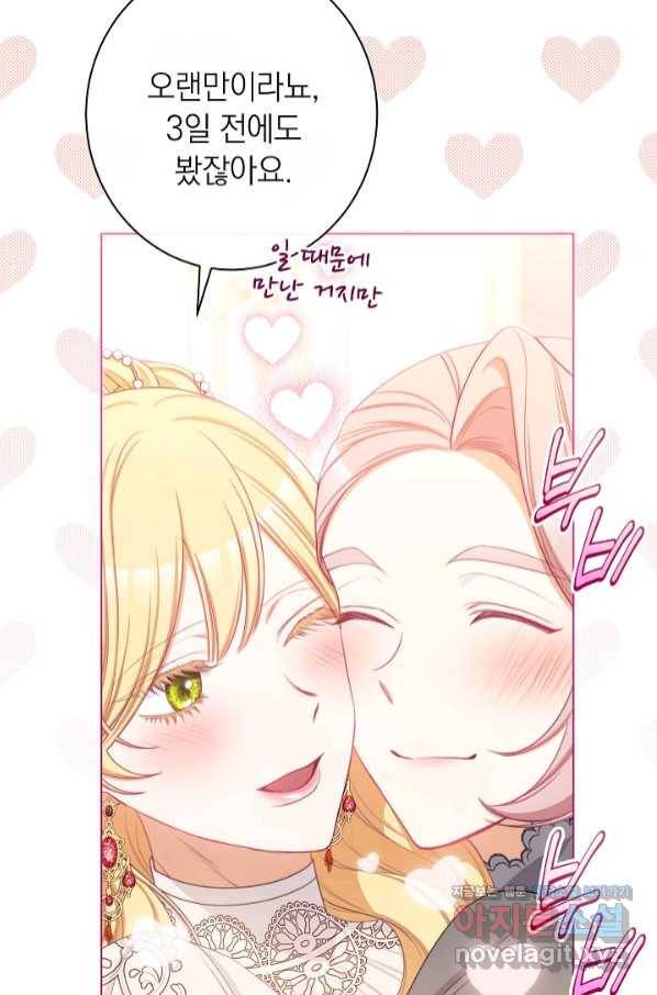 악녀는 모래시계를 되돌린다 111화 (외전 7화) 4