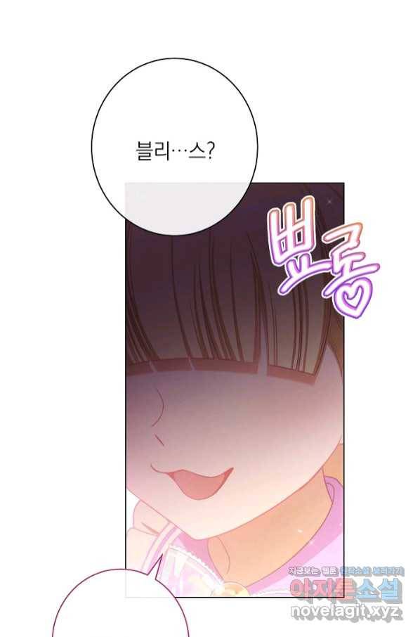 악녀는 모래시계를 되돌린다 111화 (외전 7화) 7