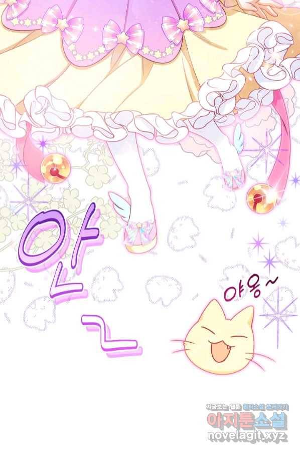 악녀는 모래시계를 되돌린다 111화 (외전 7화) 10