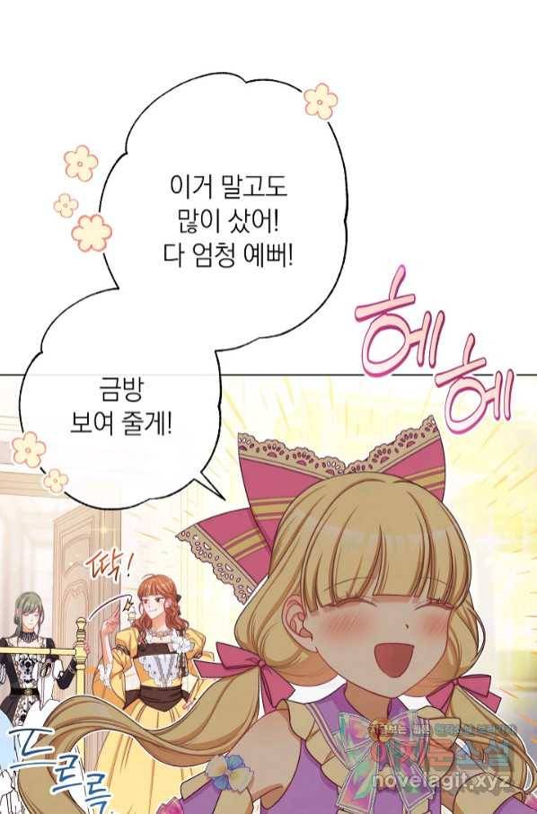 악녀는 모래시계를 되돌린다 111화 (외전 7화) 19