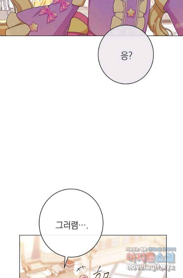 악녀는 모래시계를 되돌린다 111화 (외전 7화) 20
