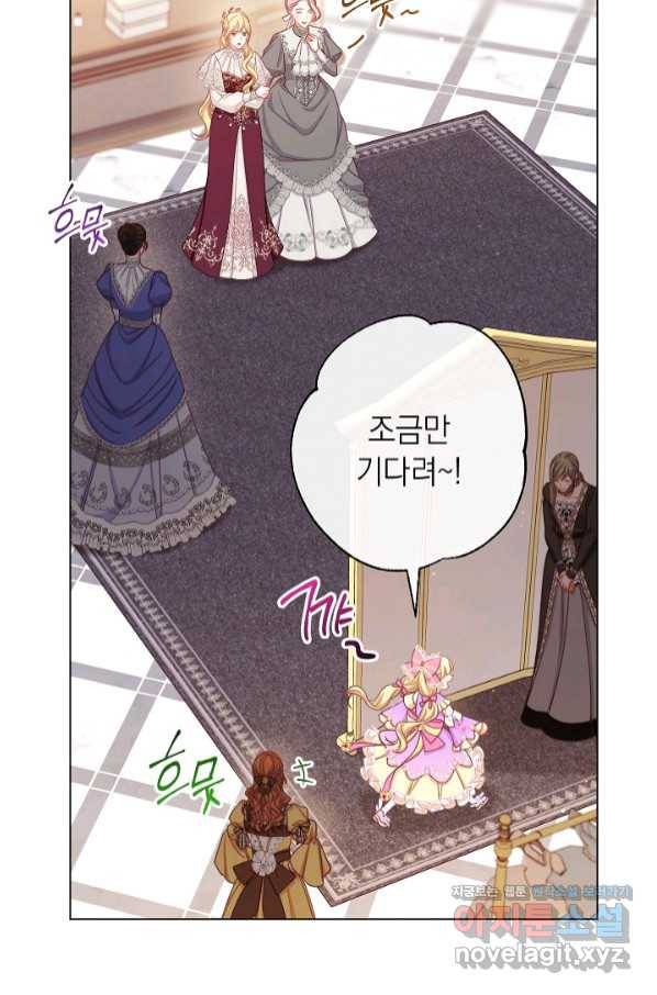 악녀는 모래시계를 되돌린다 111화 (외전 7화) 21