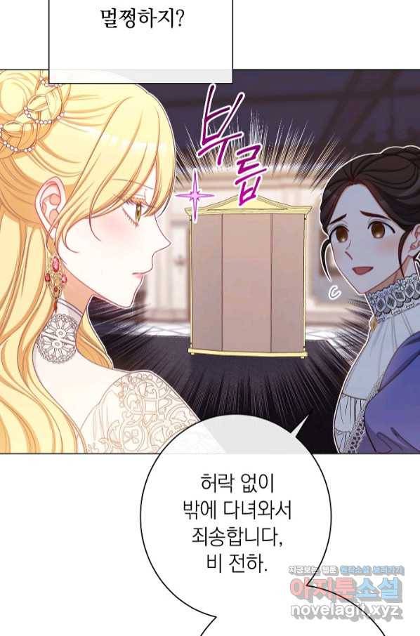 악녀는 모래시계를 되돌린다 111화 (외전 7화) 23