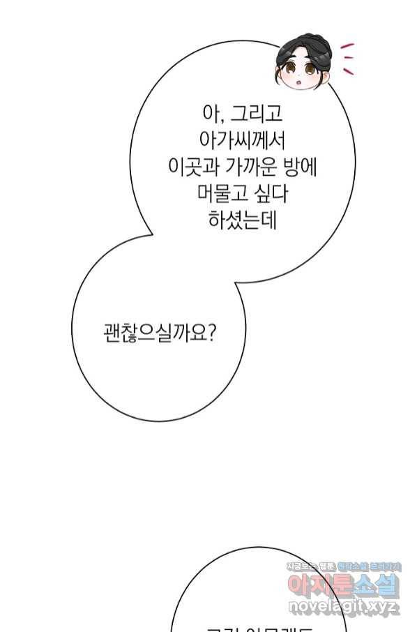 악녀는 모래시계를 되돌린다 111화 (외전 7화) 25