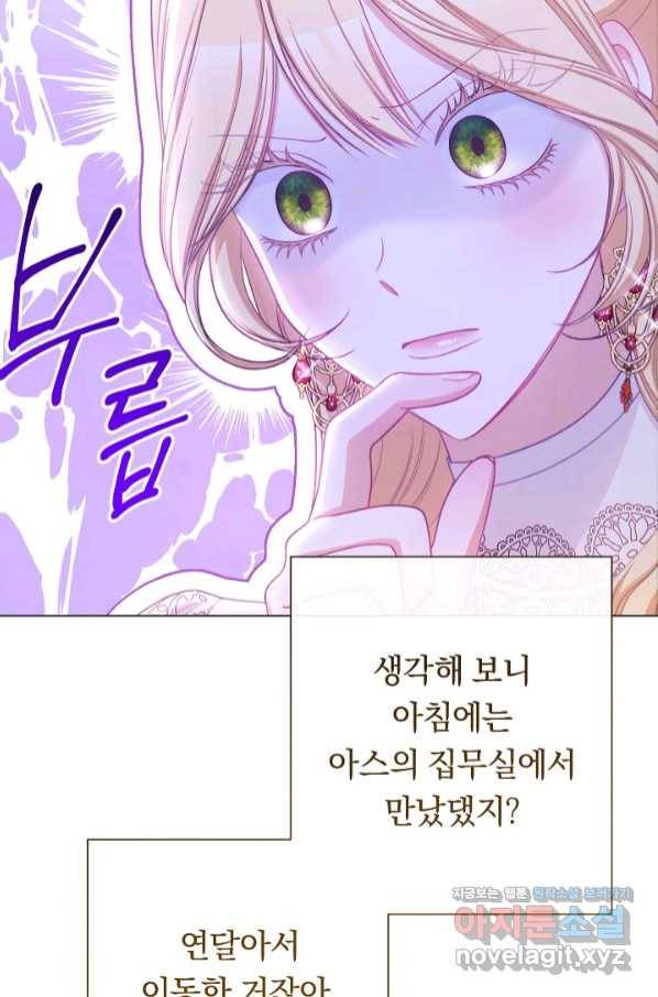 악녀는 모래시계를 되돌린다 111화 (외전 7화) 30
