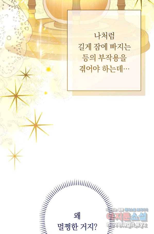 악녀는 모래시계를 되돌린다 111화 (외전 7화) 35