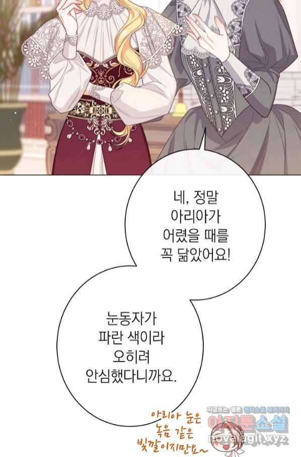 악녀는 모래시계를 되돌린다 111화 (외전 7화) 39