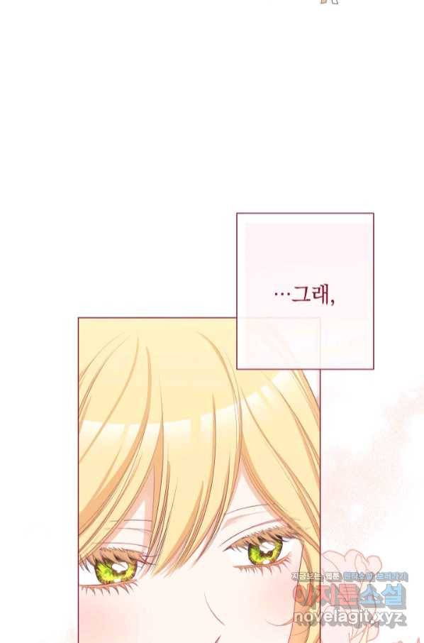 악녀는 모래시계를 되돌린다 111화 (외전 7화) 40