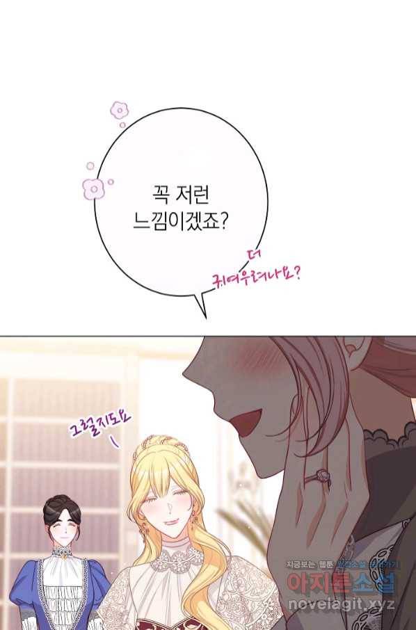 악녀는 모래시계를 되돌린다 111화 (외전 7화) 42