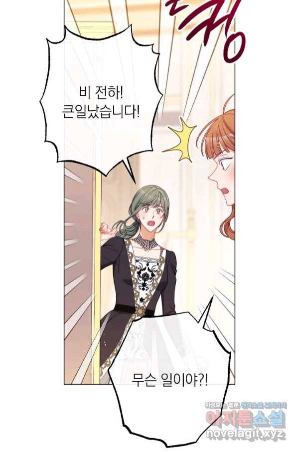 악녀는 모래시계를 되돌린다 111화 (외전 7화) 50