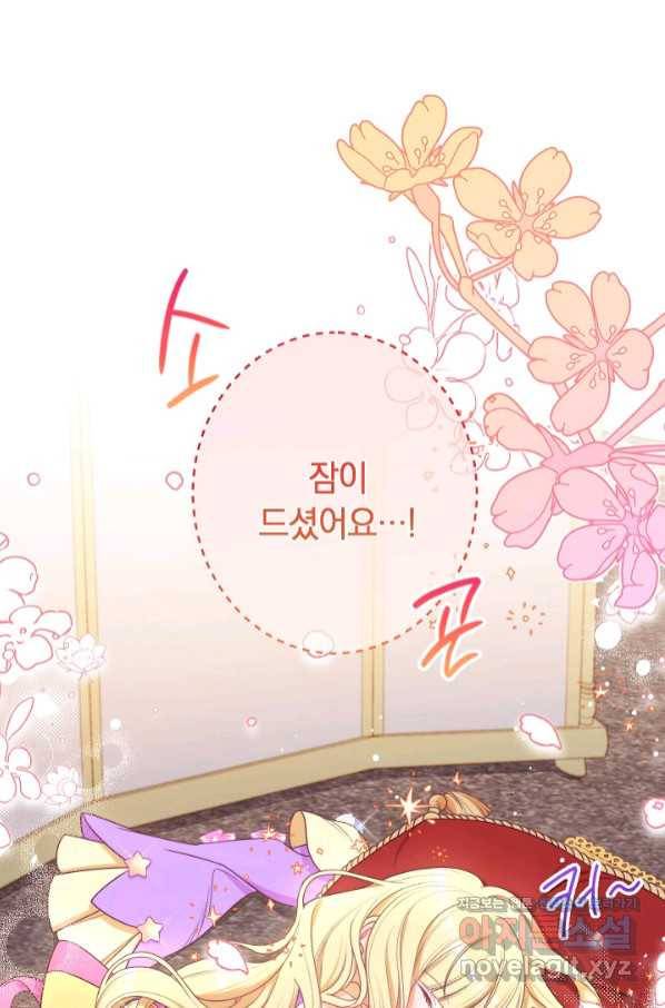 악녀는 모래시계를 되돌린다 111화 (외전 7화) 53