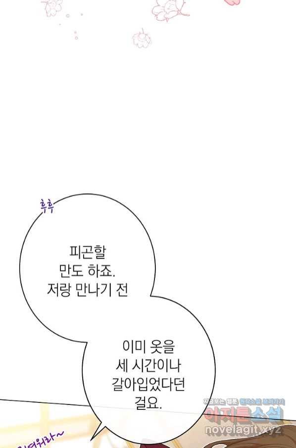 악녀는 모래시계를 되돌린다 111화 (외전 7화) 55