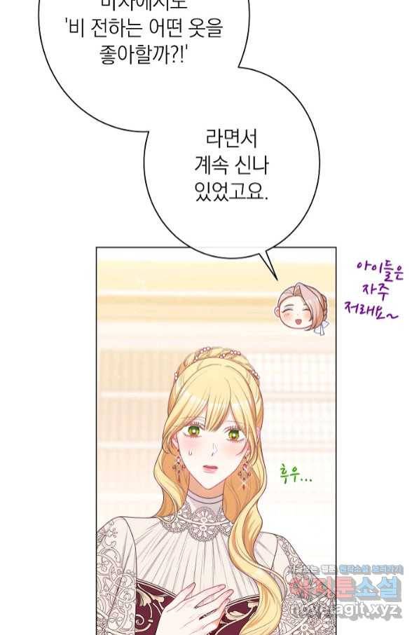 악녀는 모래시계를 되돌린다 111화 (외전 7화) 57