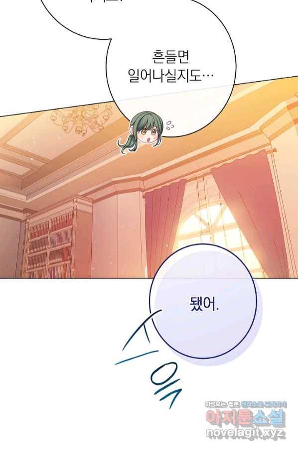 악녀는 모래시계를 되돌린다 111화 (외전 7화) 59