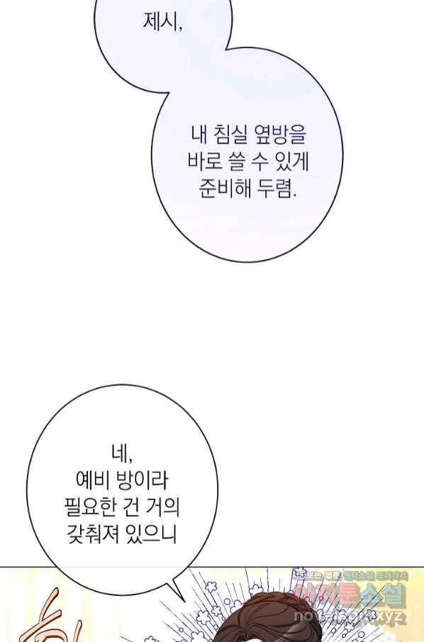 악녀는 모래시계를 되돌린다 111화 (외전 7화) 63