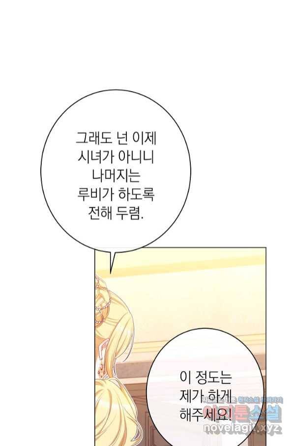 악녀는 모래시계를 되돌린다 111화 (외전 7화) 65