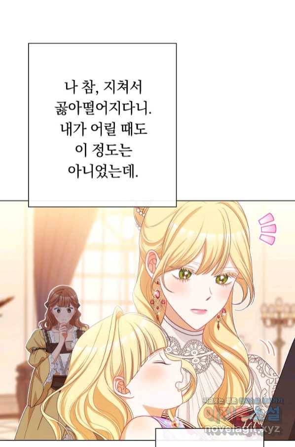 악녀는 모래시계를 되돌린다 111화 (외전 7화) 67