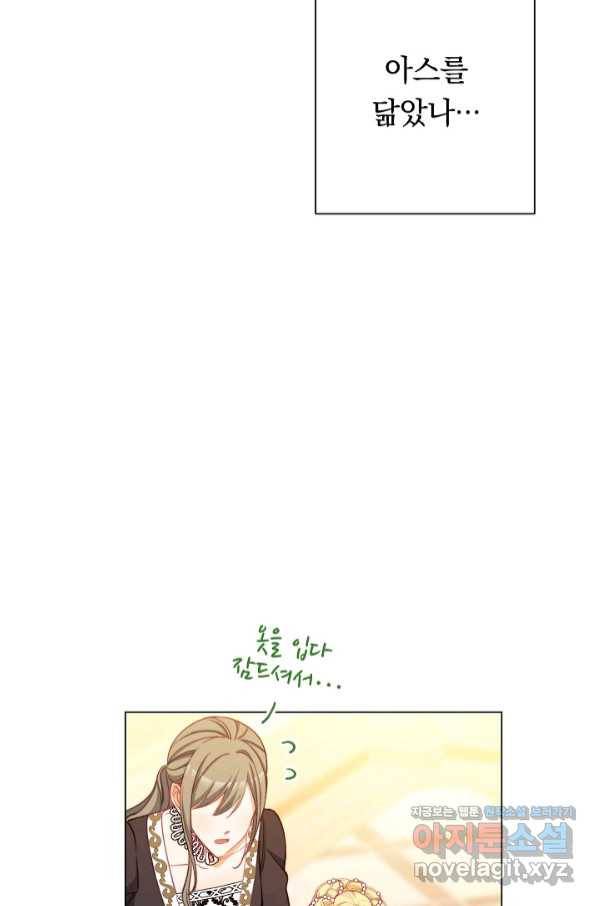 악녀는 모래시계를 되돌린다 111화 (외전 7화) 68