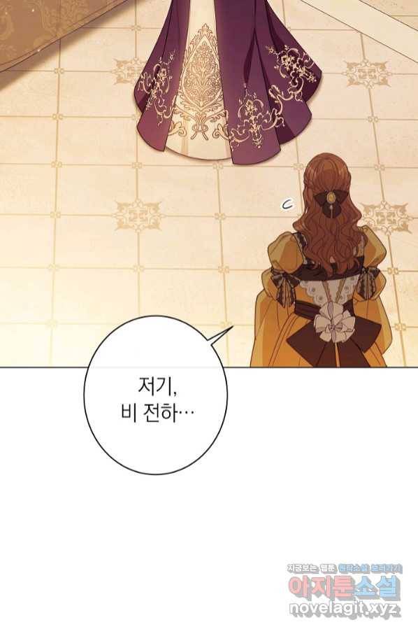 악녀는 모래시계를 되돌린다 111화 (외전 7화) 81
