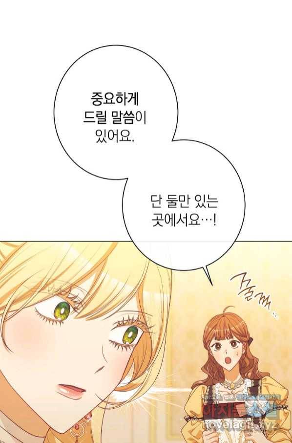 악녀는 모래시계를 되돌린다 111화 (외전 7화) 82