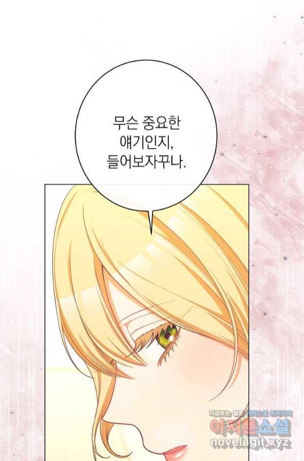 악녀는 모래시계를 되돌린다 111화 (외전 7화) 85