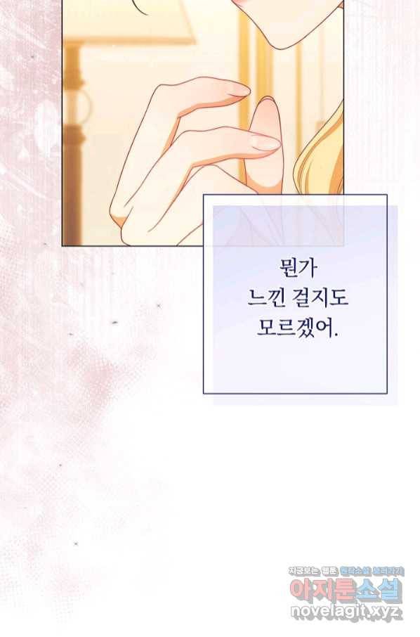 악녀는 모래시계를 되돌린다 111화 (외전 7화) 86