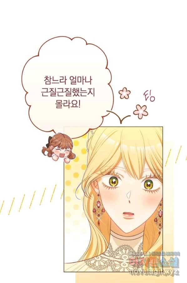악녀는 모래시계를 되돌린다 111화 (외전 7화) 94