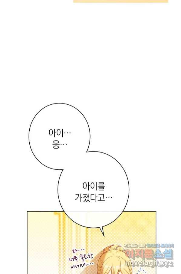 악녀는 모래시계를 되돌린다 111화 (외전 7화) 95