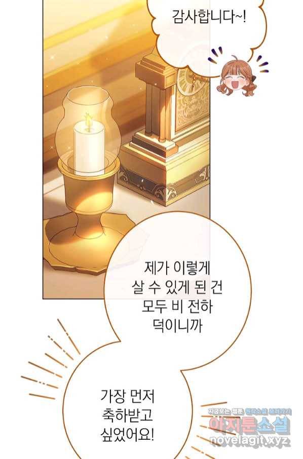 악녀는 모래시계를 되돌린다 111화 (외전 7화) 98