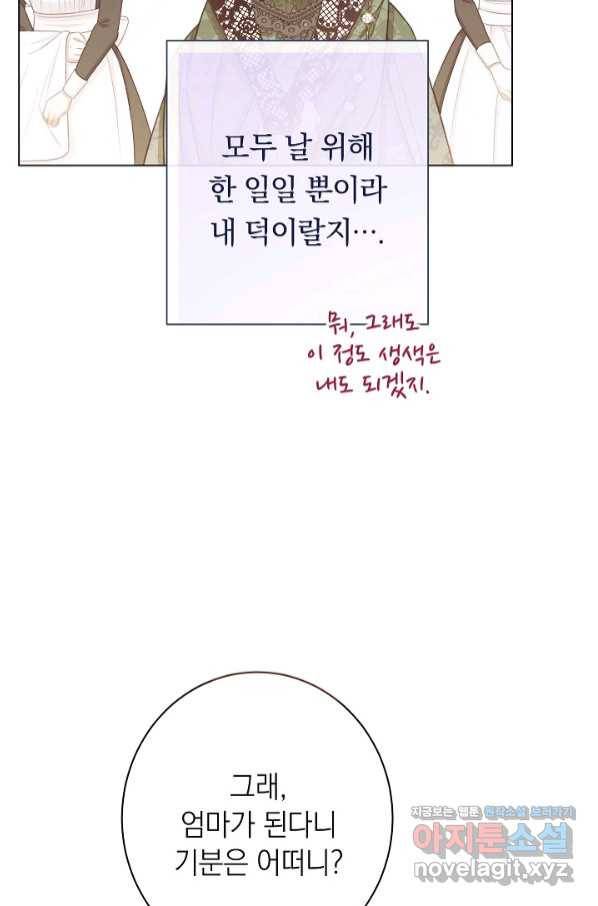 악녀는 모래시계를 되돌린다 111화 (외전 7화) 102