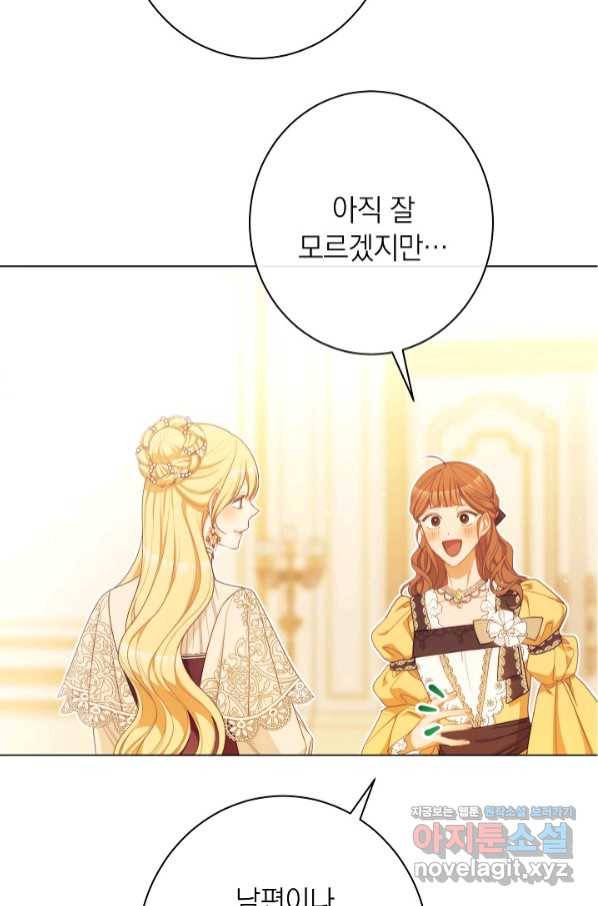 악녀는 모래시계를 되돌린다 111화 (외전 7화) 103