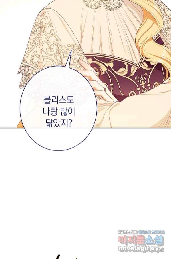 악녀는 모래시계를 되돌린다 111화 (외전 7화) 106