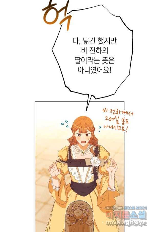 악녀는 모래시계를 되돌린다 111화 (외전 7화) 107