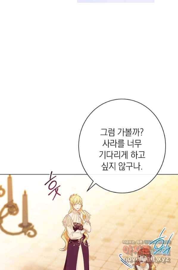 악녀는 모래시계를 되돌린다 111화 (외전 7화) 112