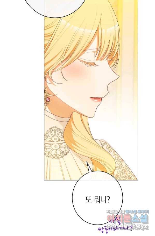 악녀는 모래시계를 되돌린다 111화 (외전 7화) 114