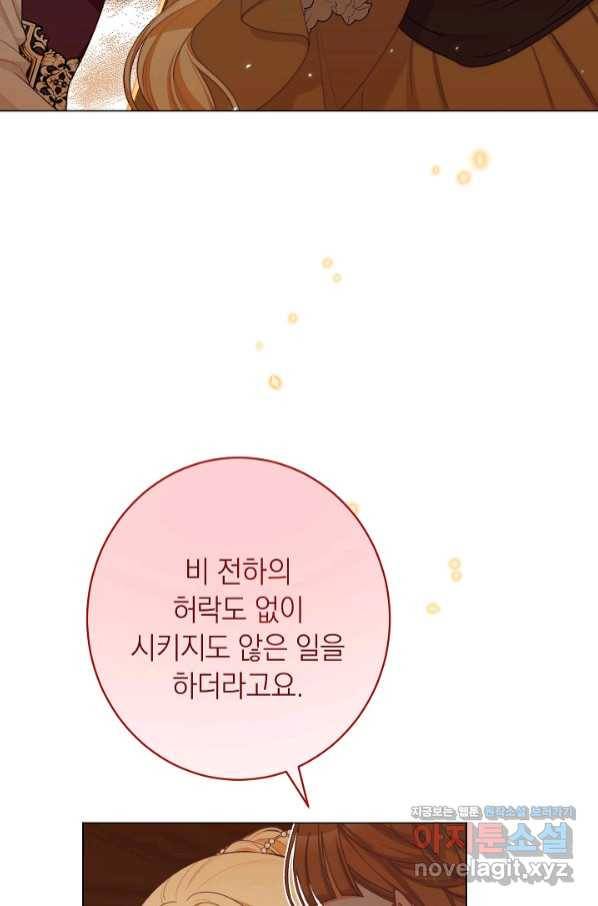 악녀는 모래시계를 되돌린다 111화 (외전 7화) 117